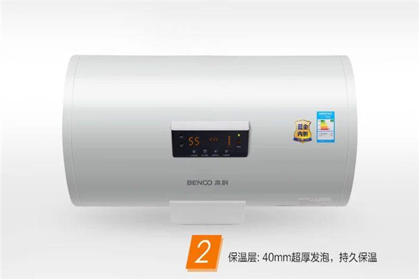 BENCO本科电热水器
